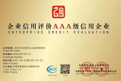 企業信用AAA